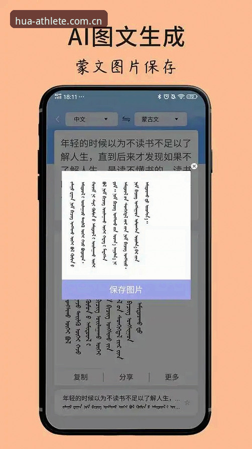 华体育会安卓下载全面解析：2026官方入口与赛事体验深度观察