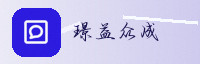 合作伙伴
